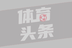 萧华谈联盟扩军：最近的球队估值过于混乱，球队成本难以估算